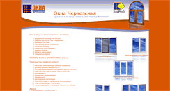 Desktop Screenshot of okno.0725.ru